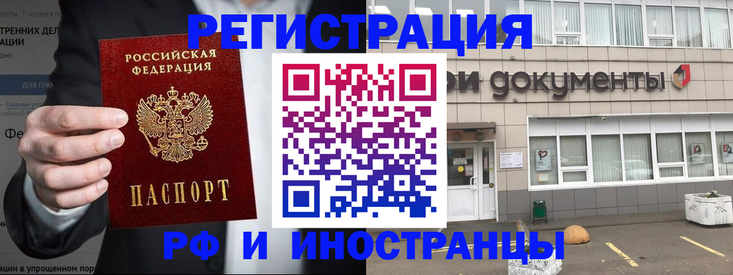 регистрация для школы в Зеленогорске