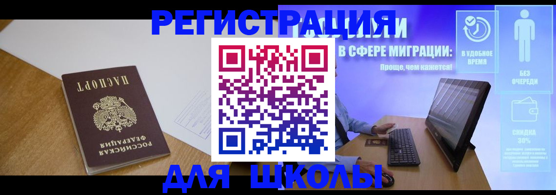 временная регистрация надежно в Зеленогорске