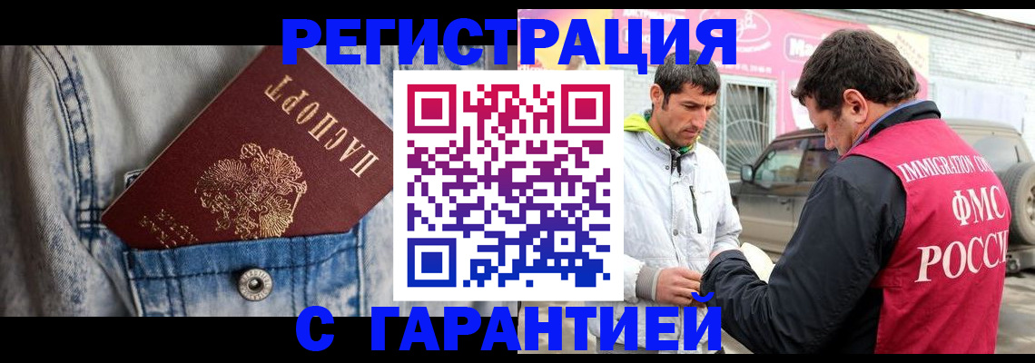 прописка для школы в Зеленогорске