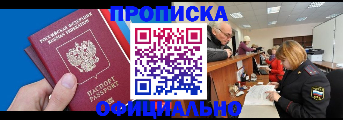 пропишу в квартире в Зеленогорске